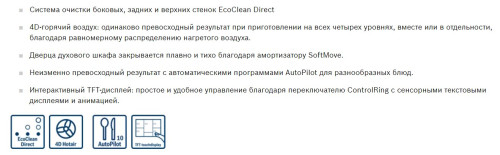 Электрический духовой шкаф Bosch (Бош) HBG655BB1