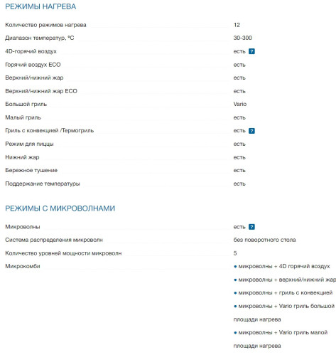 Электрический духовой шкаф Bosch (Бош) CMG656RS1I