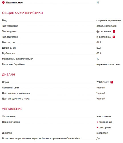 Стиральная машина с сушкой AEG (АЕГ) LWR73166OE