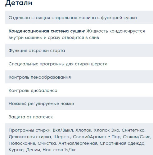 Стиральная машина с сушкой Electrolux (Электролюкс) EW7WR468W