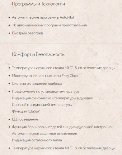 Электрический духовой шкаф NEFF (Нефф) B47VR22N0