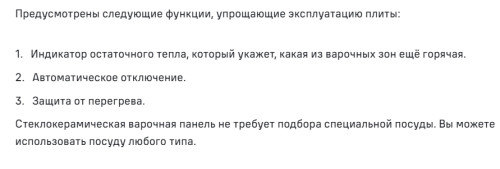 Электрическая варочная панель MAUNFELD (Маунфилд) EVCE594SMDPBK