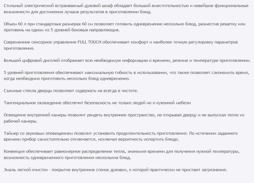 Электрический духовой шкаф HOMSair (ХОМСэйр) OEH6010BK2