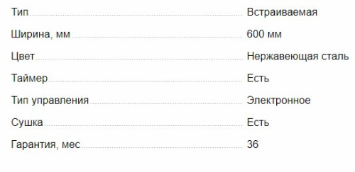Встраиваемая посудомоечная машина MAUNFELD (Маунфилд) MLP-12S