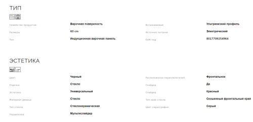 Индукционная варочная панель Smeg (Смег) SI2M7643B