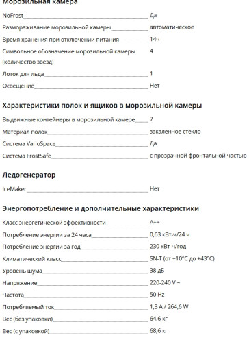 Морозильная камера Liebherr (Либхер) FNsfd 522i