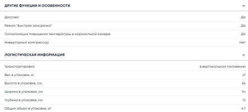Морозильная камера Бирюса 305FKDQ