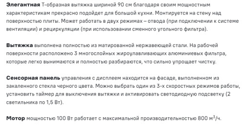 Вытяжка MAUNFELD (Маунфилд) Breeze 90 нержавеющая сталь