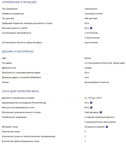 Встраиваемый винный шкаф Liebherr (Либхер) EWTgw 1683