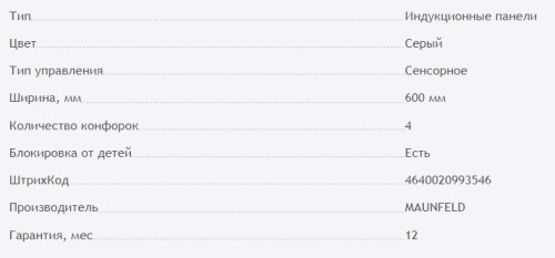 Индукционная варочная панель MAUNFELD (Маунфилд) EVI.594.FL2(S)-GR