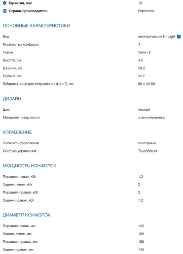 Электрическая варочная панель Bosch (Бош) PKE611AA1R