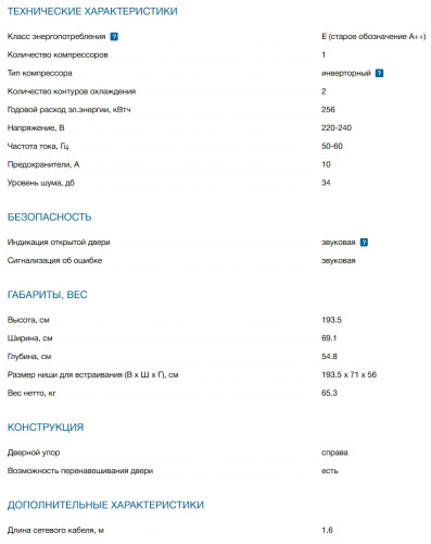 Встраиваемый холодильник Bosch (Бош) KBN96NSE0