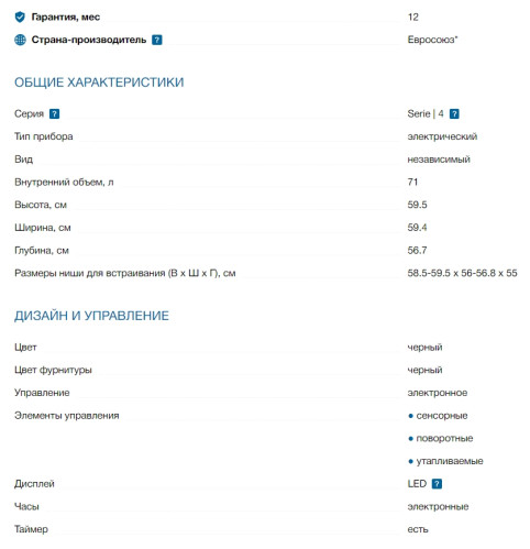 Электрический духовой шкаф Bosch (Бош) HBA534EB0