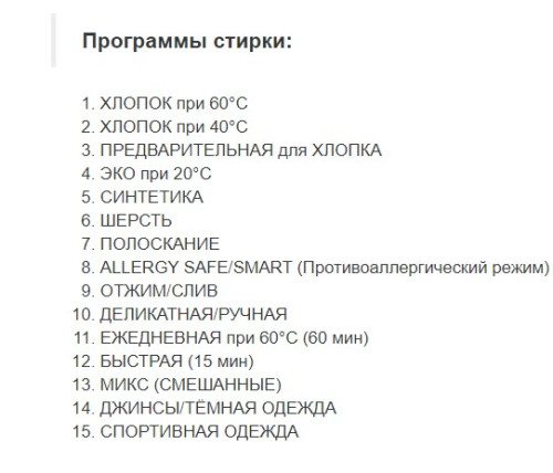 Стиральная машина Jacky's (Джекис) JW 6TA21