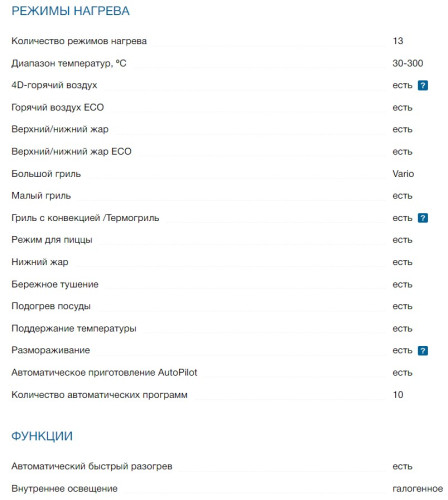 Электрический духовой шкаф Bosch (Бош) HBG655NB1