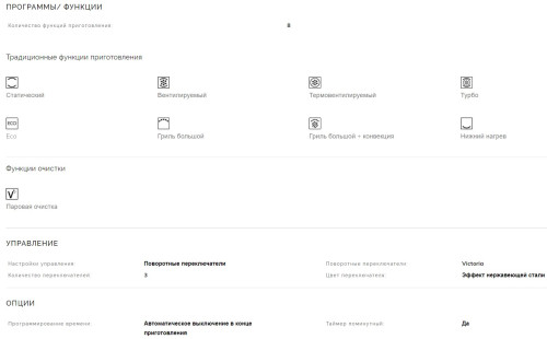 Электрический духовой шкаф Smeg (Смег) SF6905N1