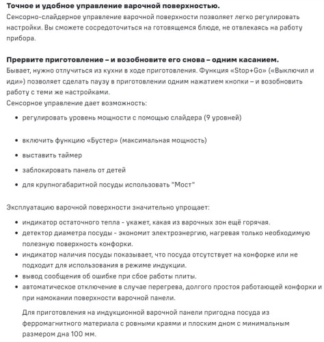 Индукционная варочная панель MAUNFELD CVI292S2BBG