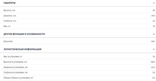 Стиральная машина Бирюса WM-ME510/04