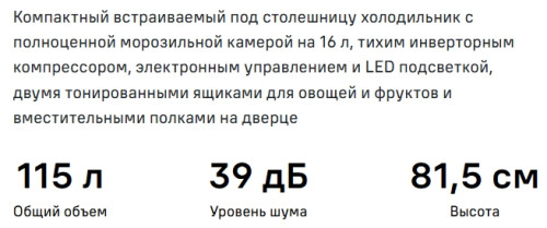 Встраиваемый холодильник MAUNFELD (Маунфилд) MBF88SWGR Inverter