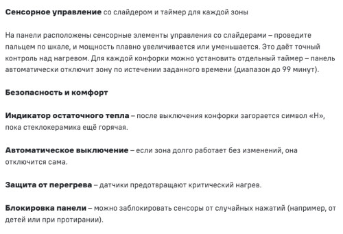 Электрическая варочная панель MAUNFELD (Маунфилд) AVCE6035STBK