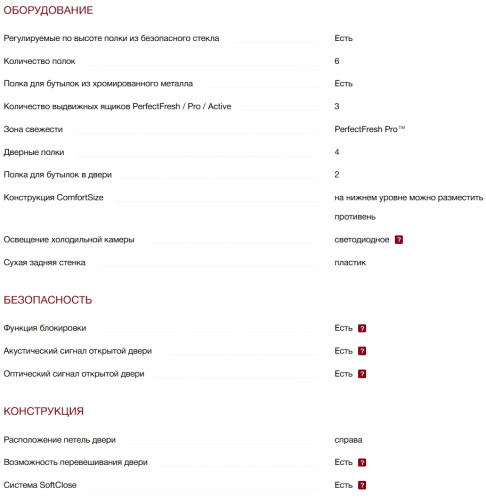 Встраиваемый холодильник Miele (Мили) K 7743 E
