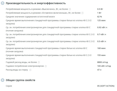 Стиральная машина Атлант СМА 50У105-00