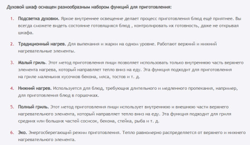 Электрический духовой шкаф HOMSair (ХОМСэйр) OES660WH01