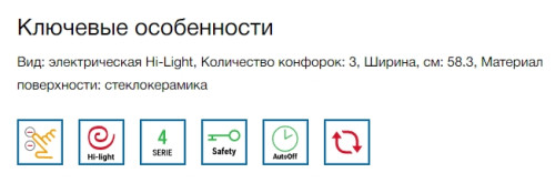 Электрическая варочная панель Bosch (Бош) PKM645BB2E