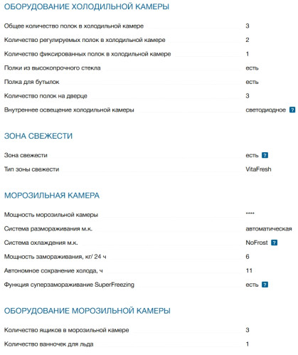 Встраиваемый холодильник Bosch (Бош) KIN86ADD0