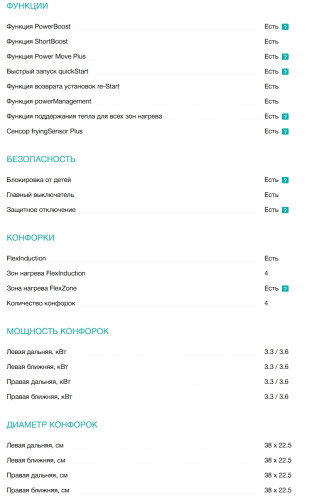 Индукционная варочная панель Siemens (Сименс) EX675LYC1E