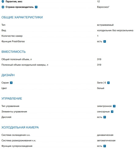 Встраиваемый холодильник Bosch (Бош) KIR 81 AFE0