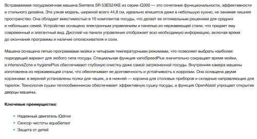 Встраиваемая посудомоечная машина Siemens (Сименс) SR53ES24KE