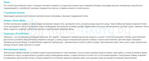 Электрический духовой шкаф Korting (Кёртинг) OKB 892 CEN