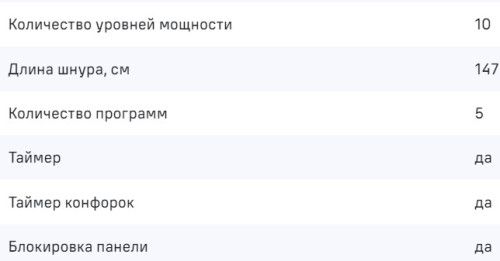 Настольная электрическая плита MAUNFELD (Маунфилд) EVCE.F291-BK