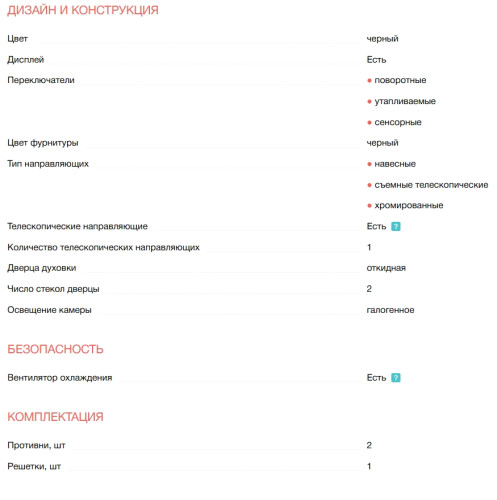 Электрический духовой шкаф Electrolux (Электролюкс) EOF5H50BZ