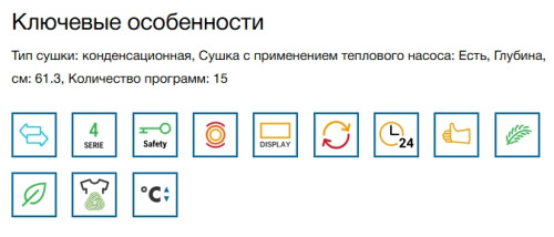 Сушильная машина Bosch (Бош) WTH85VL5SN