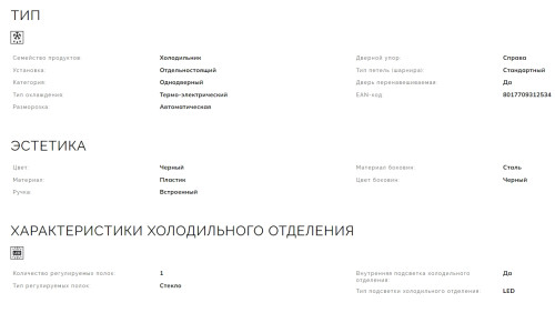 Встраиваемый холодильник Smeg (Смег) MTE30