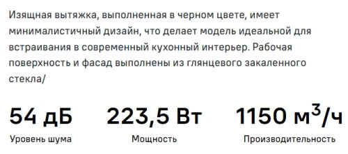 Вытяжка MAUNFELD (Маунфилд) Modern 60 черный