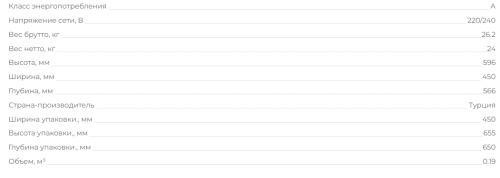 Электрический духовой шкаф MBS DE-452