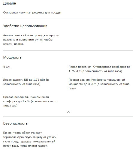 Газовая варочная панель Bosch (Бош) PGP6B6O92R