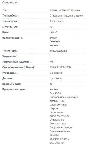 Стиральная машина Korting (Кёртинг) KWM 42LS1267