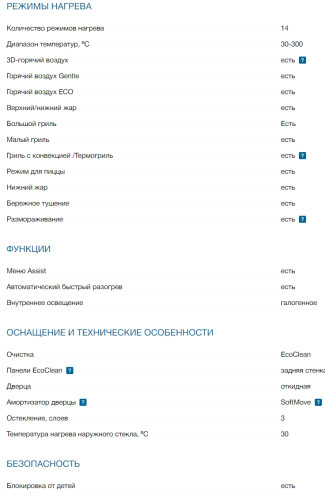 Электрический духовой шкаф Bosch (Бош) HBG7341W1