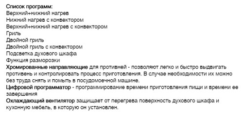 Электрический духовой шкаф Vestel (Вестел) VOE 66 SETC