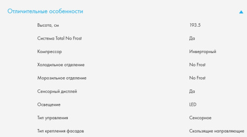 Встраиваемый холодильник Haier (Хайер) HBW5519ERU