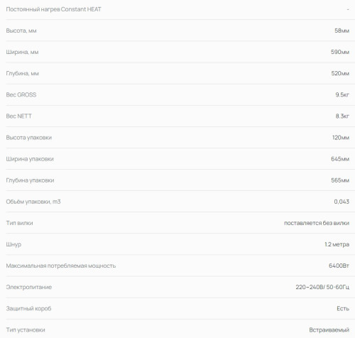 Электрическая варочная панель VARD (Вард) VHC6421B