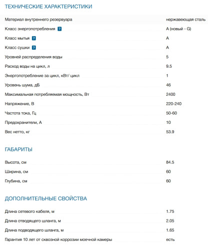 Посудомоечная машина Bosch (Бош) SMS6EMW65Q