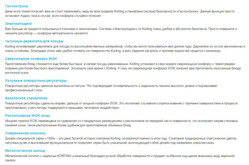 Газовая варочная панель Korting (Кёртинг) HG 6115 CTRA