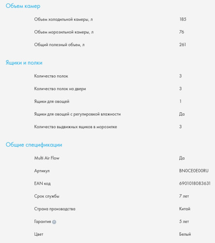 Встаиваемый холодильник Haier (Хайер) BCF3261WRU