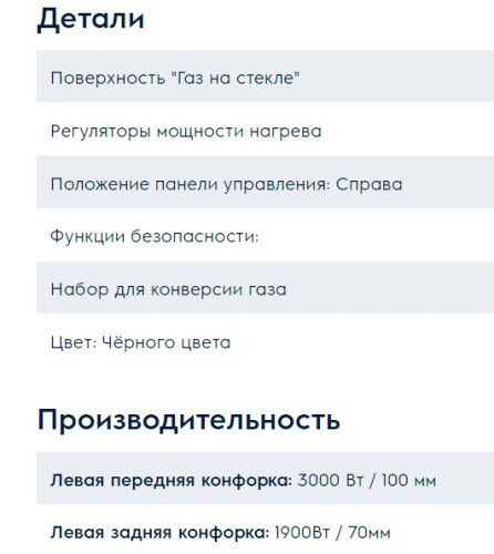 Газовая варочная панель Electrolux (Электролюкс) GPE264EK