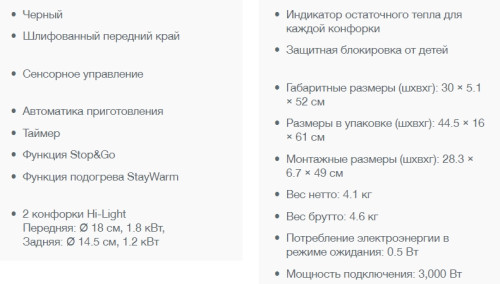 Электрическая варочная панель Gorenje (Горенье) ECT 321 BCSC